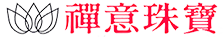 禪意珠寶